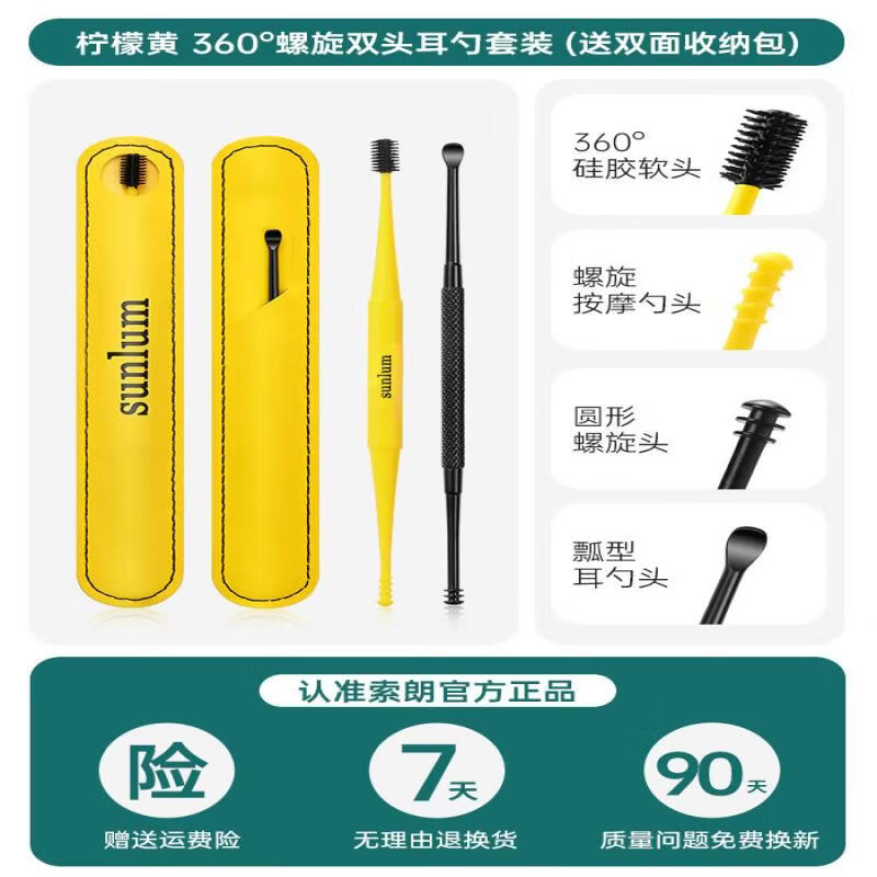 LIEI Silicone Ear Pick and Cleaner Set