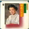 LP Record HARUMI MIYAKO  Enkanohanamichi ALS4644 NIPPON COLUMBIA 1972 Japan Japanese EnkaTraditional Used