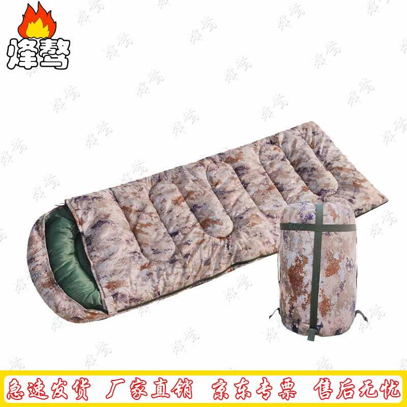 

Fengao M Camo Camping Sleeping Bag