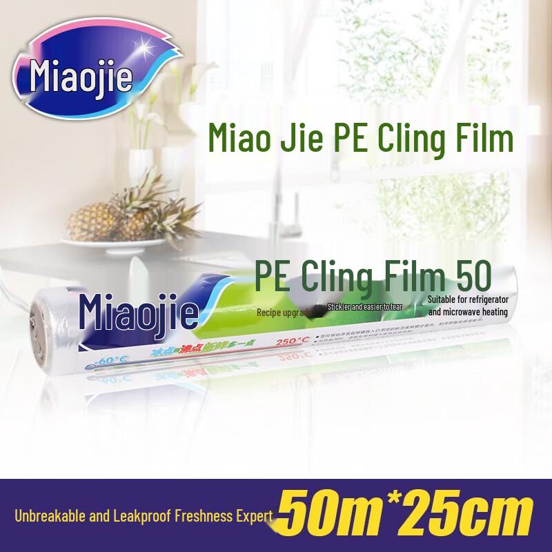 Miaojie PE Cling Film Combo Pack