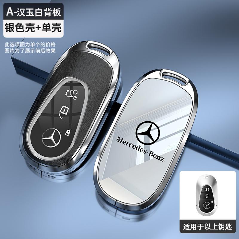 Car Key Case Cover Shell Holder Fob For Mercedes Benz B C E S Class S400L CLA CLS GLC GLE GLS EQE EQS Key Protection Accessories l1