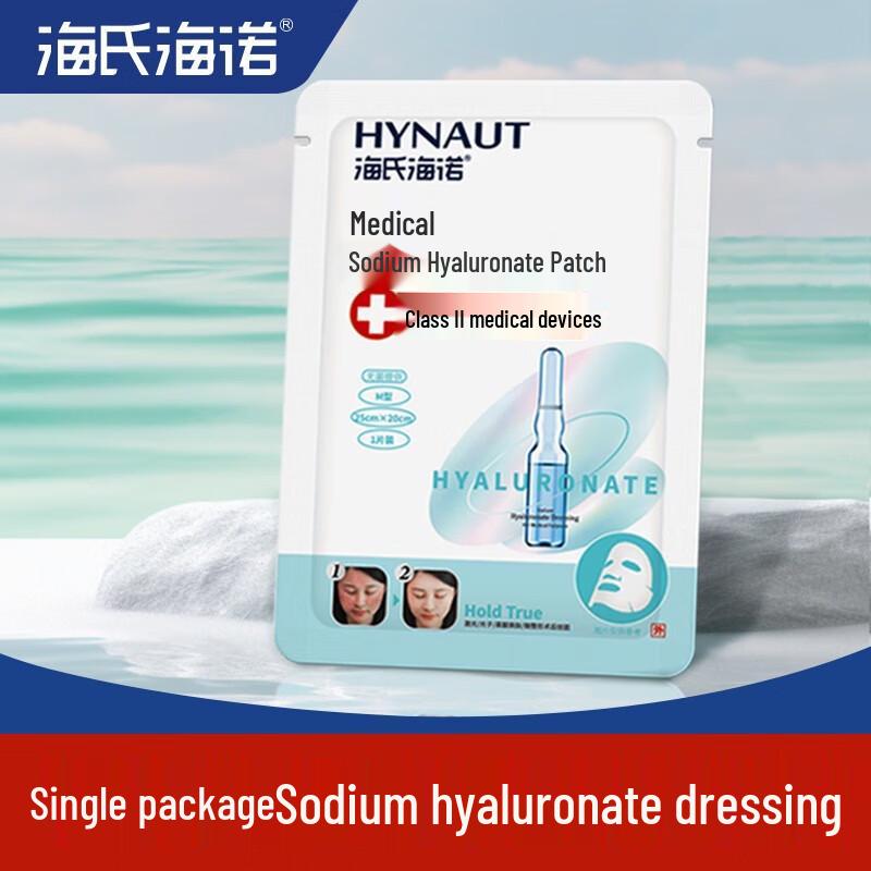 Haishi Hainuo Hyaluronic Acid Care Mask