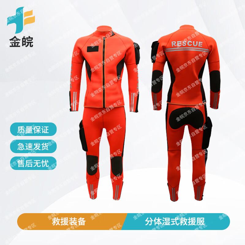 Jinwan Water Rescue Suit
