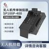SOZYIN SP100P-400 Dispenser for DJI Matrice M400 Drone