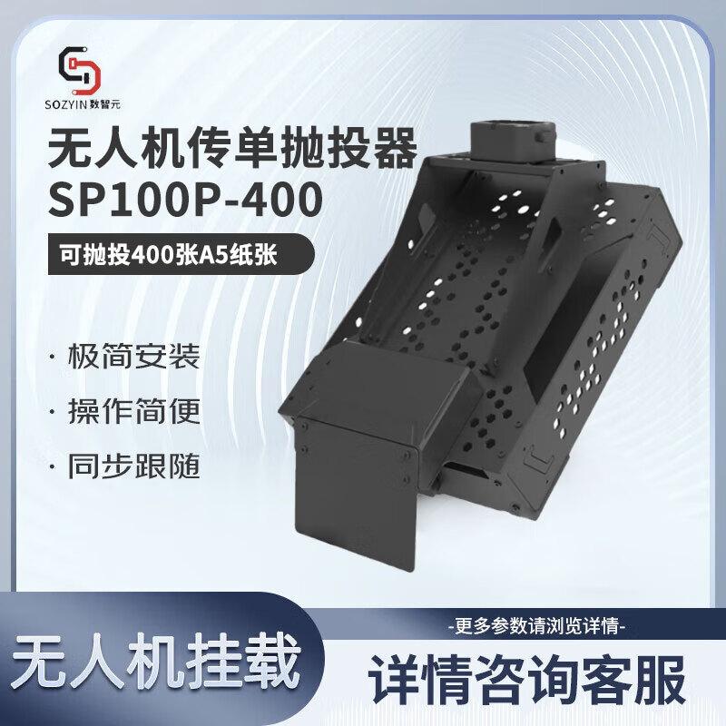 

SOZYIN SP100P-400 Dispenser for DJI Matrice M400 Drone