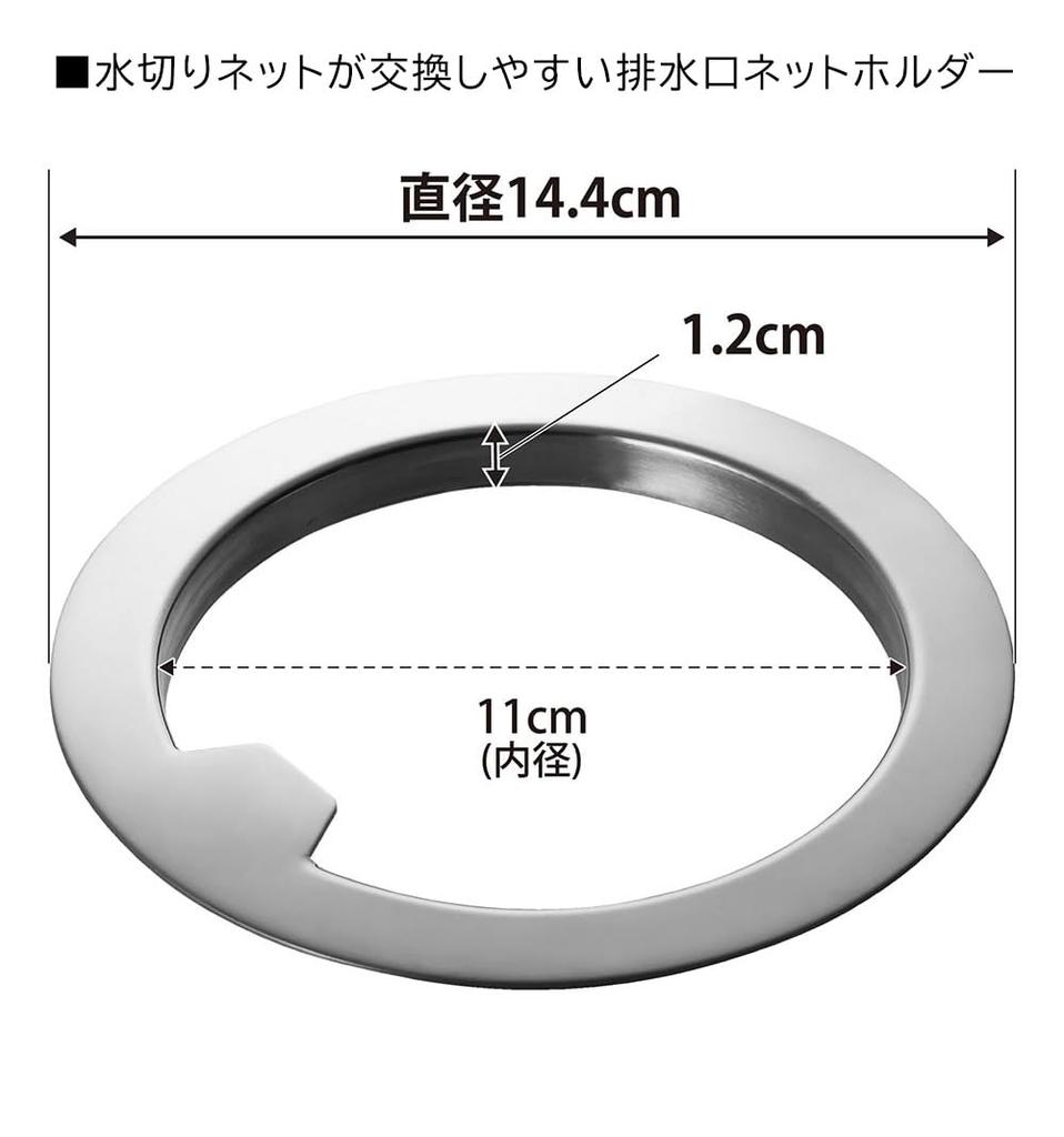 Yamazaki Drain Net Holder Magnetic Soaking Cap Tower 1694 1316 (Silver) + (White) [2-Piece Set]