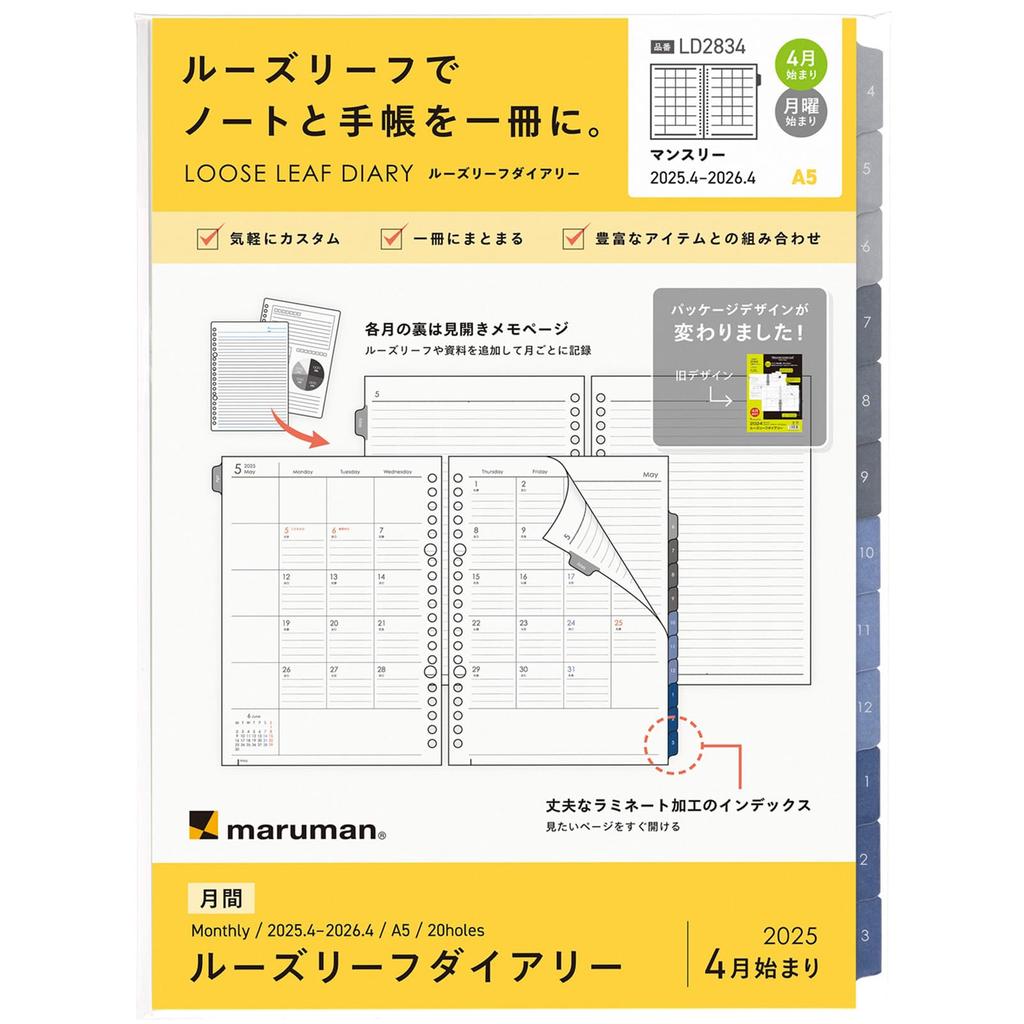 Maruman 2025 A5 Loose-Leaf Diary Refill, 20-Hole, Starting in April 2025 (LD2834-25)
