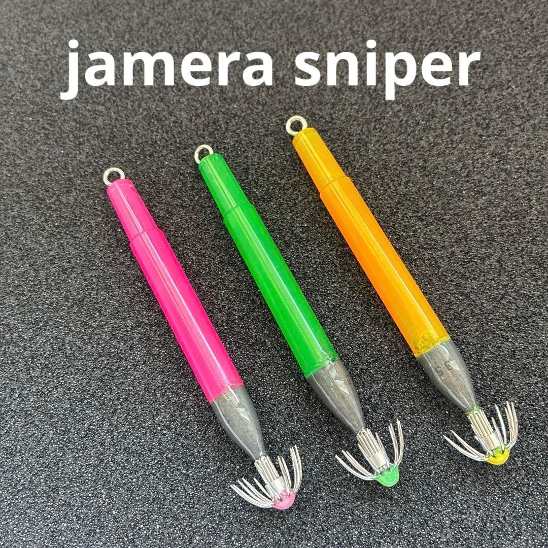 Used [Jamera Sniper 7] Set of 3 Squid Fishing Eging Ikazuno Flower