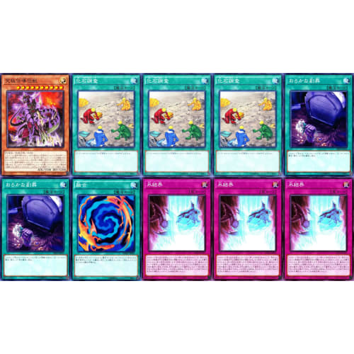 Yu-Gi-Oh! Light Water Dragon Deck, Water Dragon Cluster, Deuterion Bonding, D2O Bonding, DHO, 49 Cards, GX Series