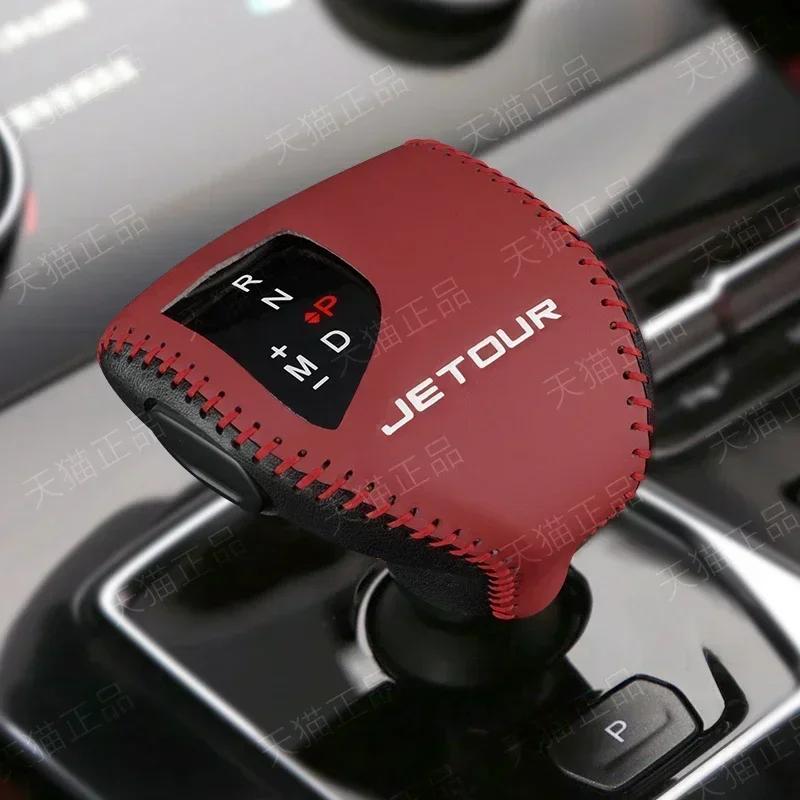 For Chery Jetour DASHING/X70 Car Gear Grip Cover Gear Head Protective Cover Decorative Gear Interior Refit Car Accessories