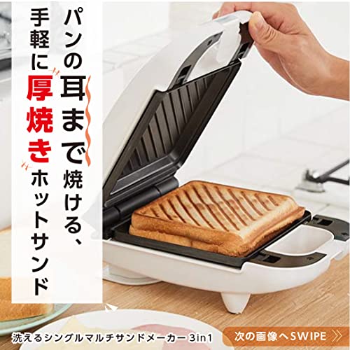 Washable Single Multi-Purpose Sandwich Maker with a Hot Sandwich Plate and Pancake/Waffle Plate Set for Crispy, Toasted Sandwiches at Breakfast, Non-s