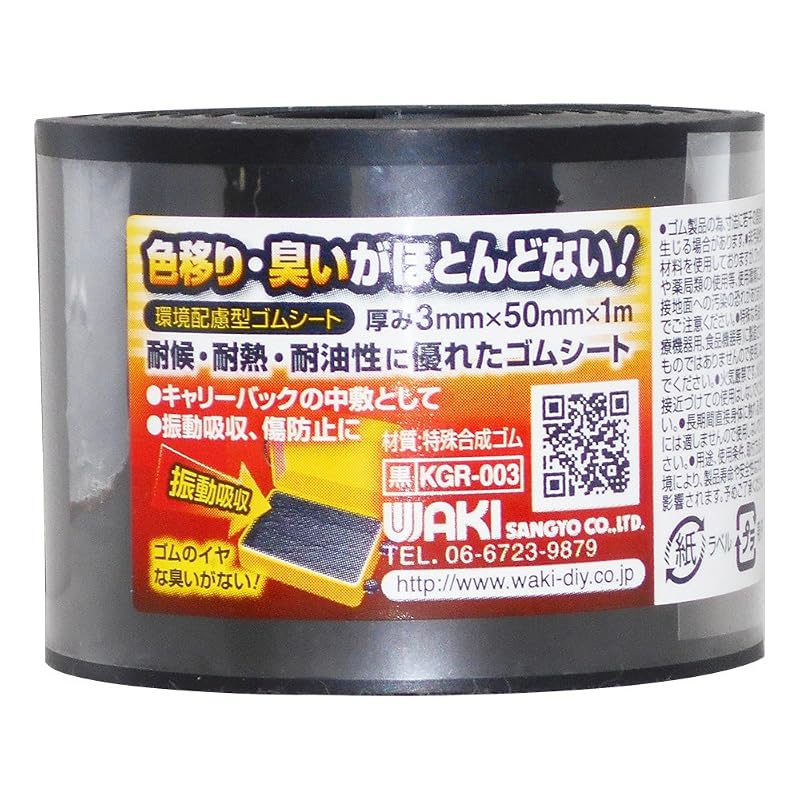 Waki Sangyo Environmentally Friendly Rubber Roll, Black, Thickness 3 X Width 50 X 1000 (mm), RoHS Compliant, Heat Resistant, KGR-003