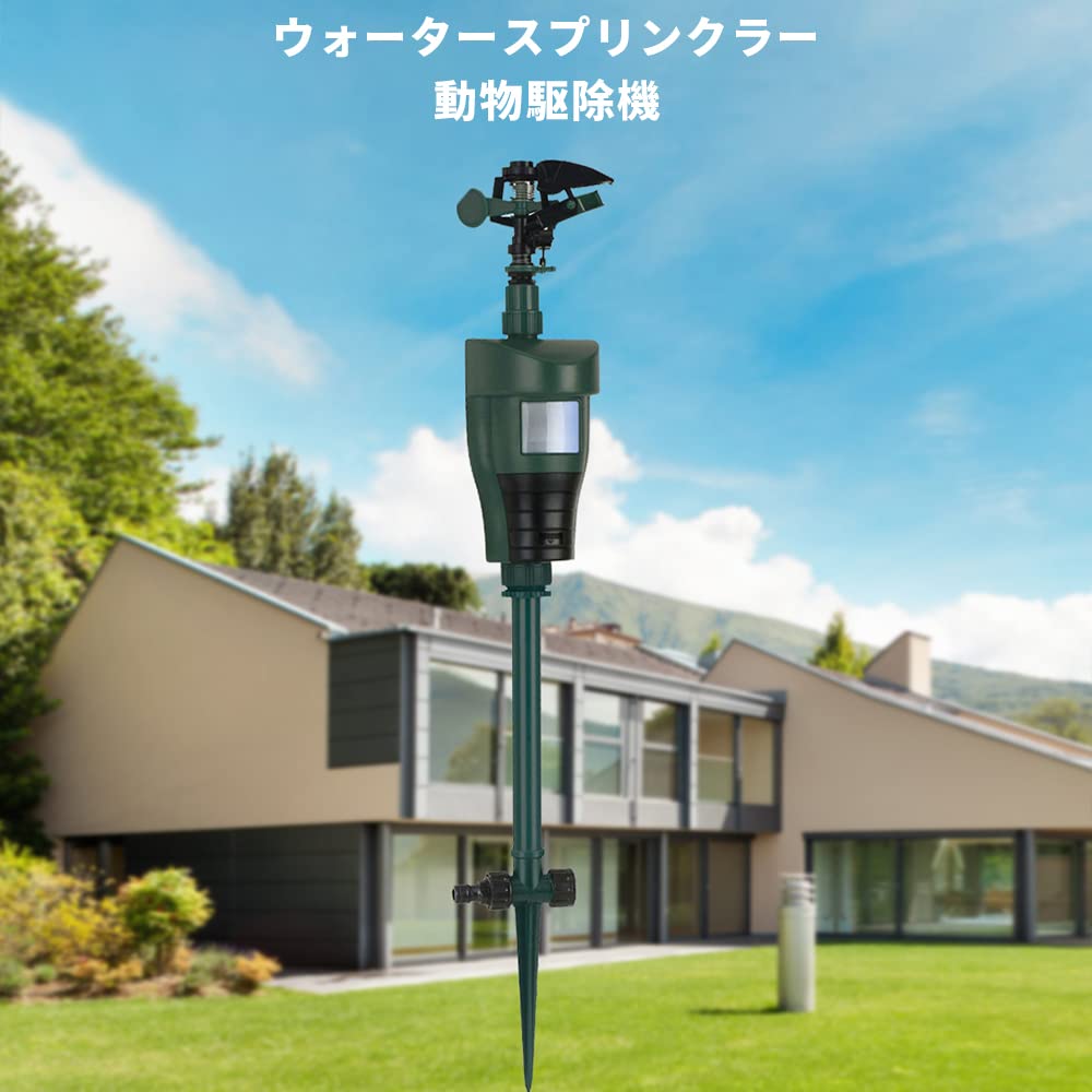 Automatic Pest Crow Animal Bird Compatible with Deer Bird Protects and Prevents Droppings Sprinkler, Control, Ultrasonic, Repellent, Repellent,