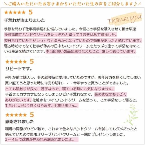 Olive Sara Soft Moisturizing Gloves and Olive Hand Cream Set (Pink)