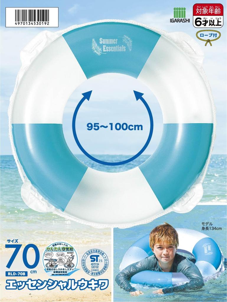 Igarashi 70cm Float Essential Float with Rope RLD-70B