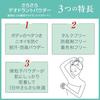 Deonature Sarasar Deo Polvere per il Corpo Applicazione Diretta Antiperspirante 15 grammi (x 1) Profumo di Geranio