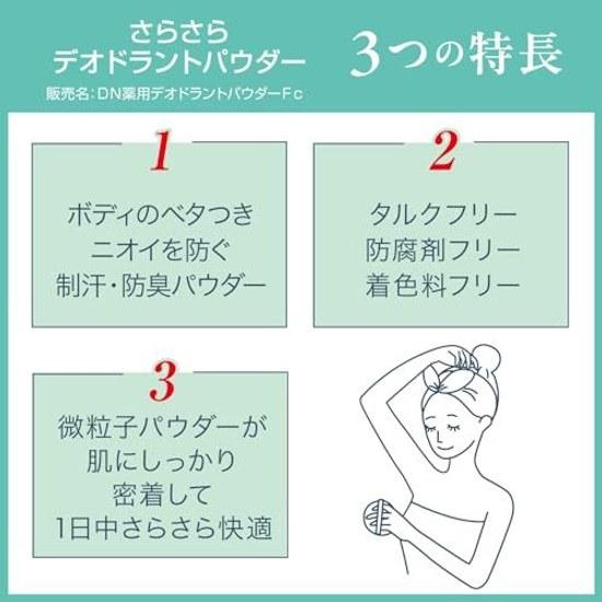 Deonature Sarasar Deo Polvere per il Corpo Applicazione Diretta Antiperspirante 15 grammi (x 1) Profumo di Geranio