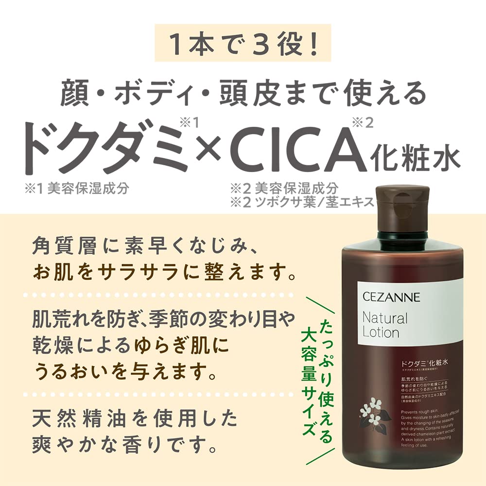 CEZANNE Natural Houttuynia Cordata Prevents Skin Large Capacity Lotion, 360ml, Lotion, Irritation,