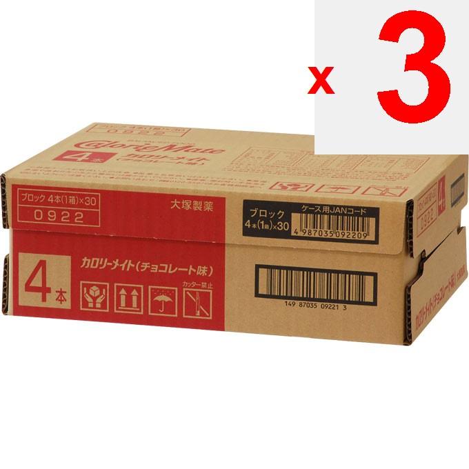 Otsuka Calorie Mate Block Chocolate Flavor 80g X 30 Calorie Mate