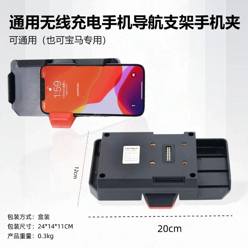 Universal Motorcycle Phone Mount With Wireless Charging BMW R1300GS R1200GS GPS Navigation Holder ABS Material