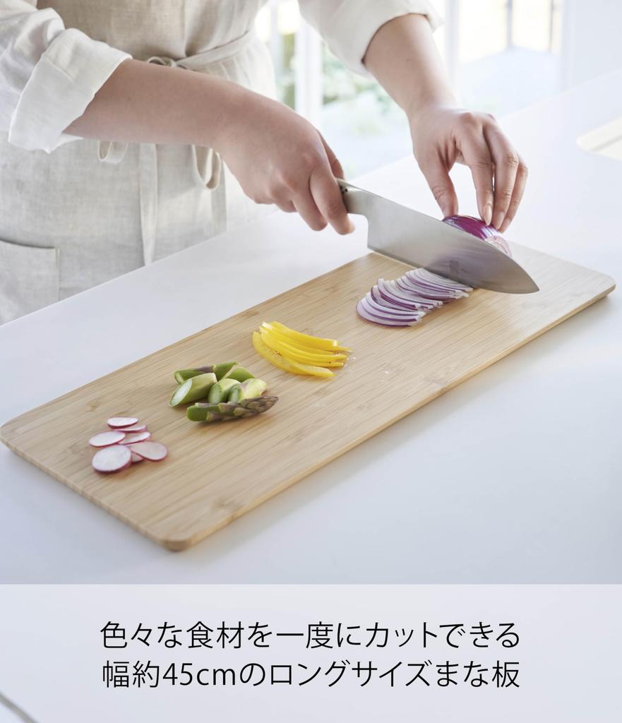 Yamazaki Tosca Bamboo Cutting W45 x x Product 3697 Board, Long, White, Approx. D16.8 H1cm, Over-the-Sink Compatible, Number