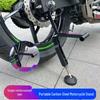 Portable Single-Arm Motorcycle Maintenance Stand