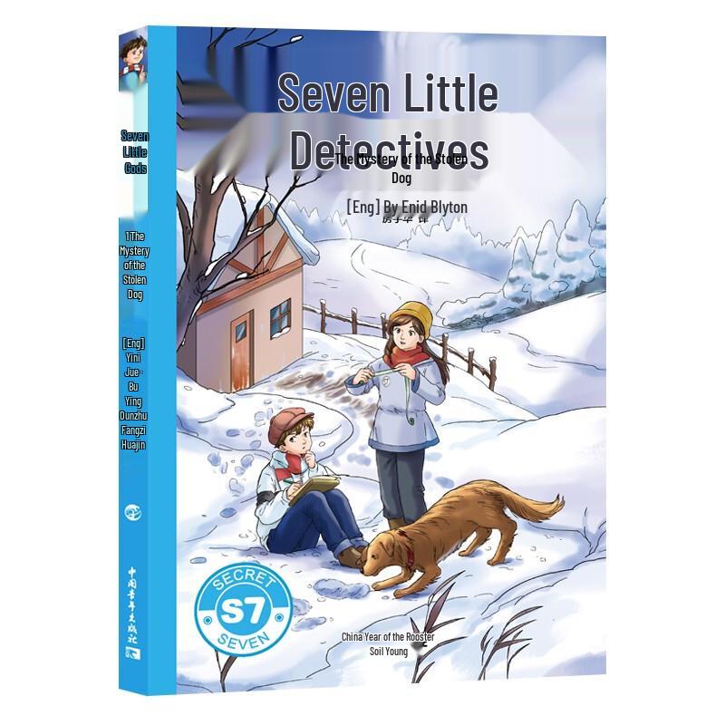 Seven Little Detectives (Third Series)