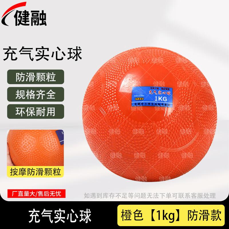 Jianrong Inflatable Solid Ball