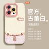 Shining Gourd Is Suitable for Apple 17 Mobile Phone Case Iphone16 New Pro15max Women's 14 Apple 17 Anti-fingerprint