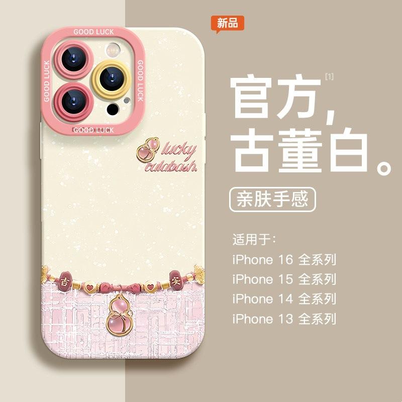 Shining Gourd Is Suitable for Apple 17 Mobile Phone Case Iphone16 New Pro15max Women's 14 Apple 17 Anti-fingerprint