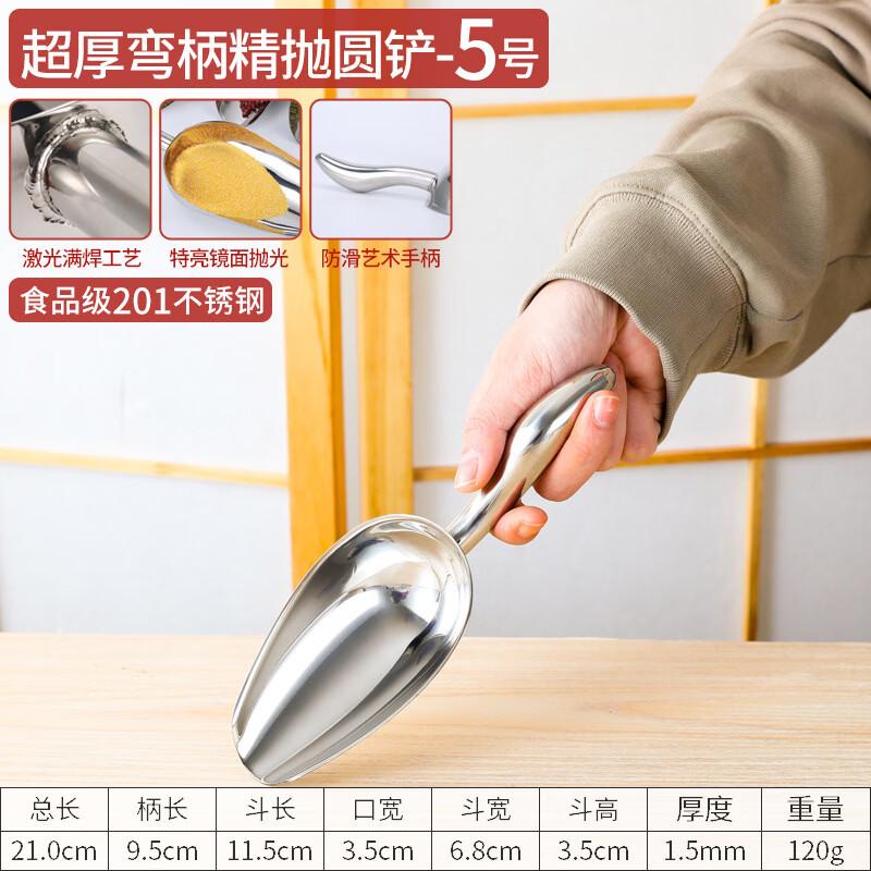 Chuangpinju Stainless Steel Multi-Purpose Food Shovel
