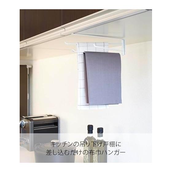 Yamazaki Jitsugyo Cupboard Bottom Cloth Hanger Tower White 07113