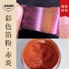 5/10/30g Colored Foil Powder Made with Artist's Special Gold Painting Process