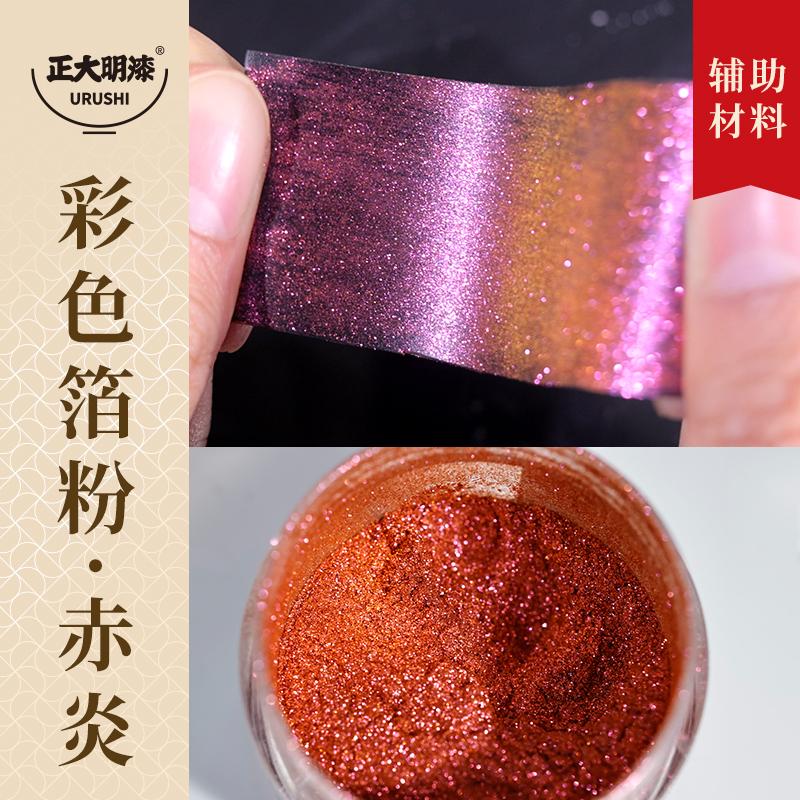 5/10/30g Colored Foil Powder Made with Artist's Special Gold Painting Process