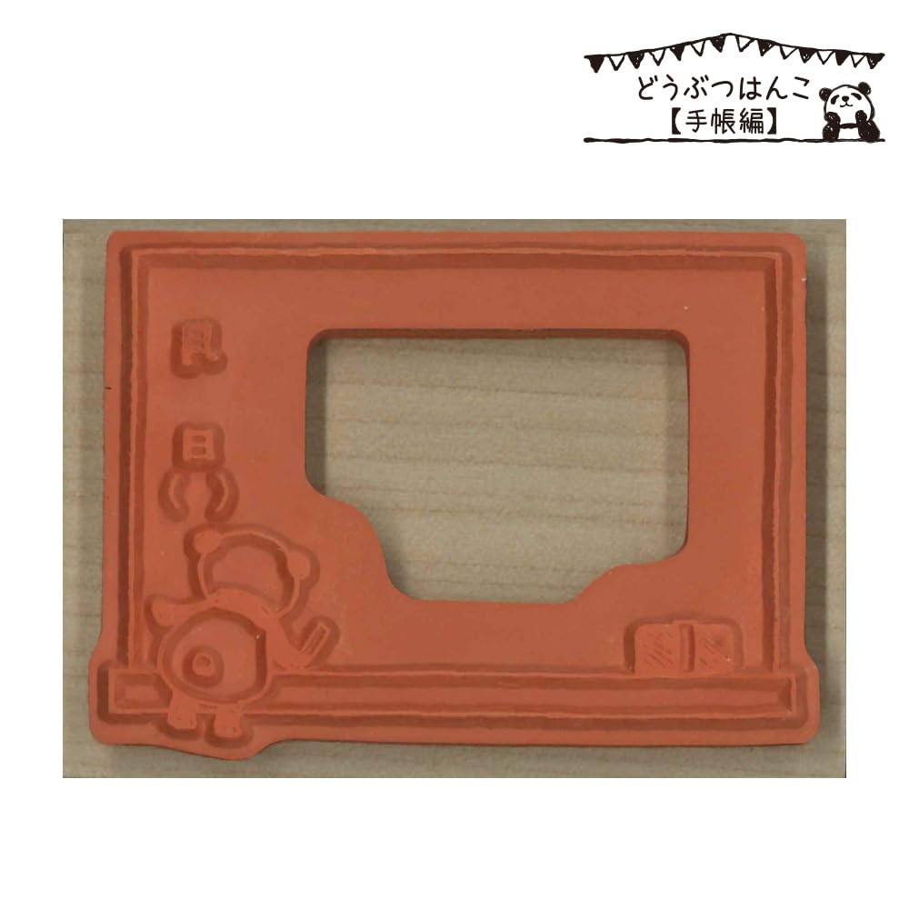 Face Animal Stamps Children's [Planner Edition] Chalkboard/Panda 1676-003