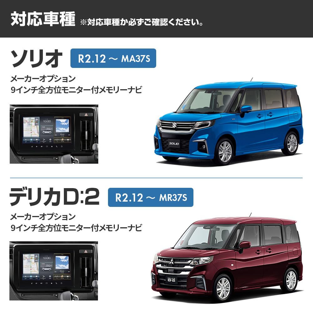 Bull Parts TV Canceller, Wagon R Smile R3.9~ MX81S / MX91S Maker Option for