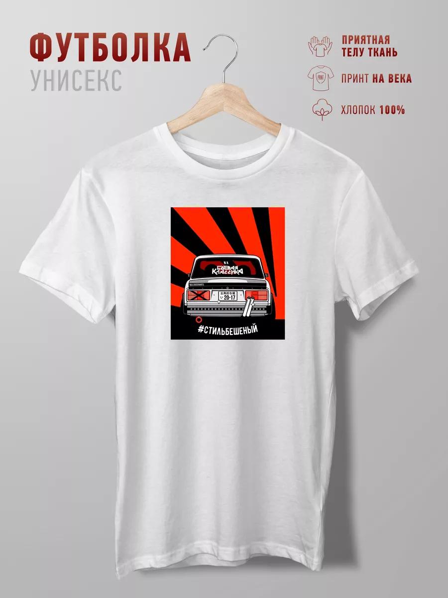 T-shirt with funny inscription Lada 3XL