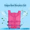 2024 Dragon Boat Competition Professional Buoyancy Vest for Rowing, Kayaking, and Swimming