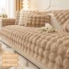 Thicken Rabbit Plush Sofa Slipcover Universal Non-slip Super Soft Sofa Towel Couch Cushion For Living Room Modern Home Decor