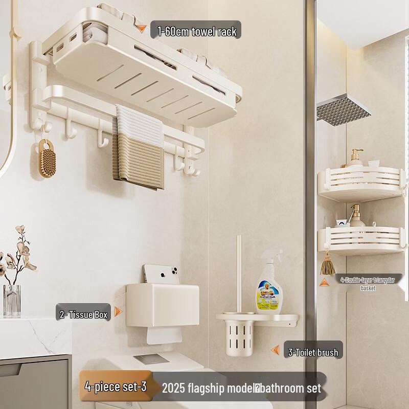 Space Aluminum Drill-Free Bathroom Towel Rack Set