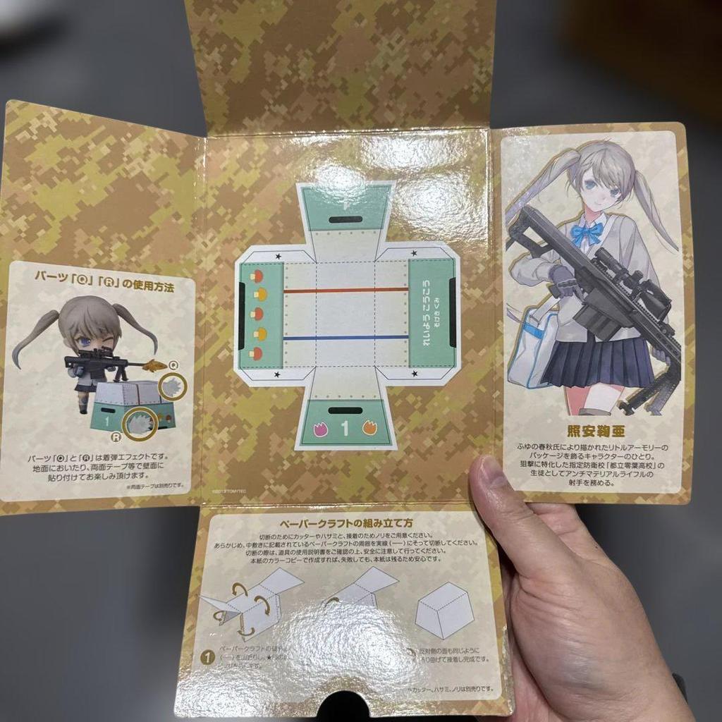 [USED] Nendoroid 953 Teruyasu Maria "Little Armory