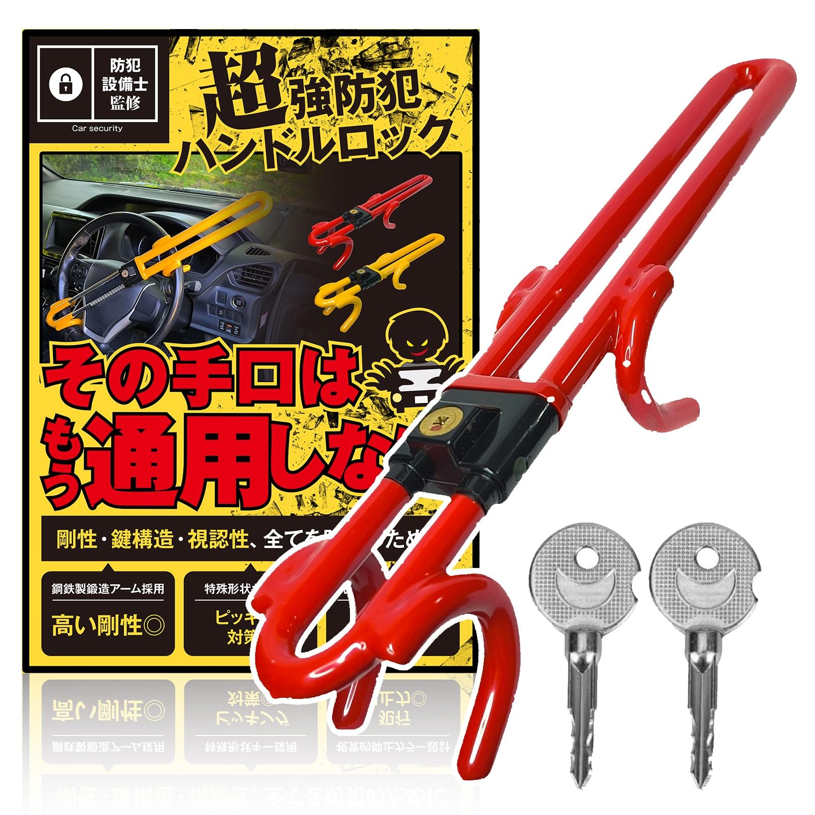 

HT Sports Steering Wheel Lock by a Security Red Car Theft Prevention Car Security Forged Steel Special Shape Lock Relay Attack Countermeasure Spare