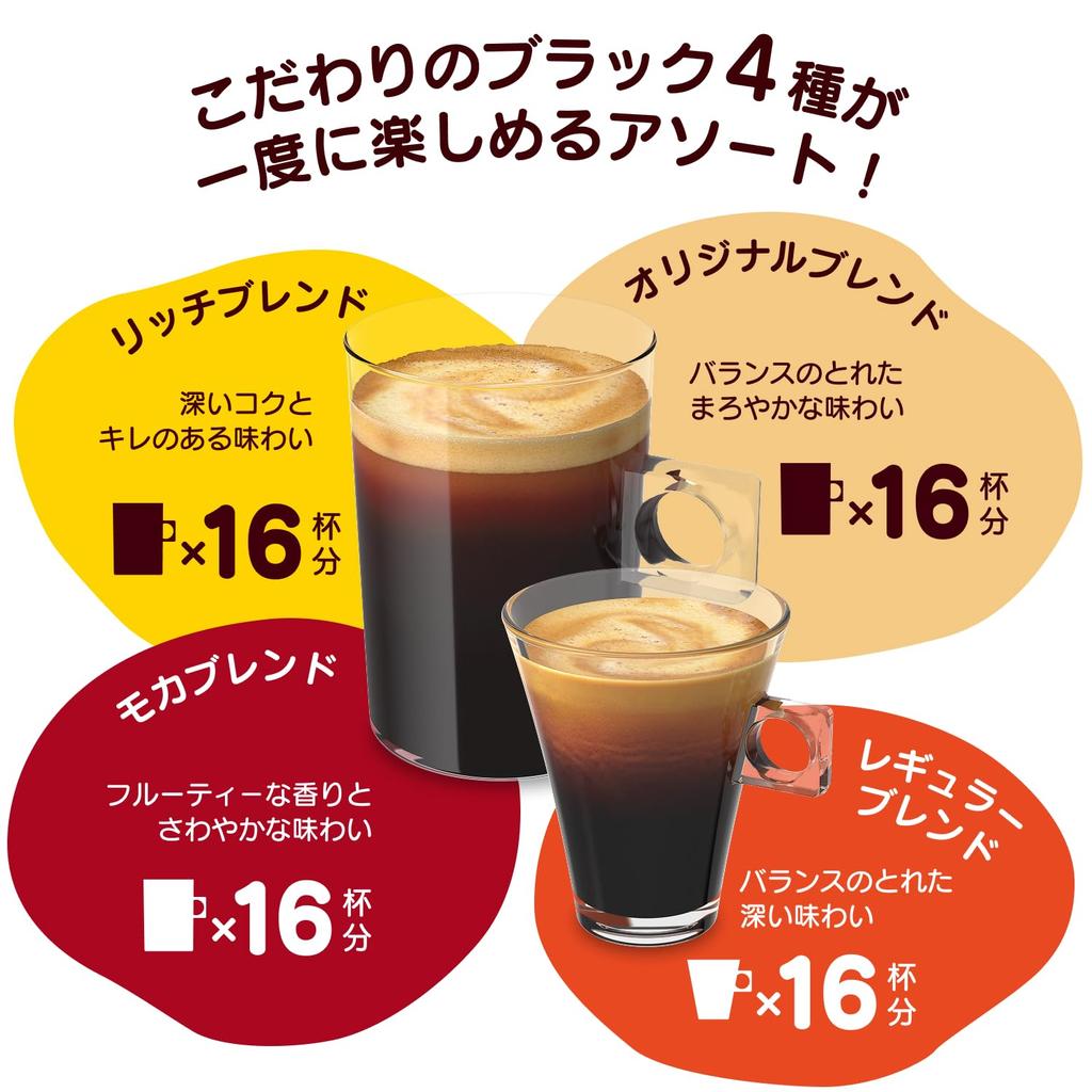 Dolce Gusto Original Capsules Neo Black Coffee 4 Popular Assorted for Tasting Nescafé (Not Compatible) - Capsules, Flavors, (64 Servings)