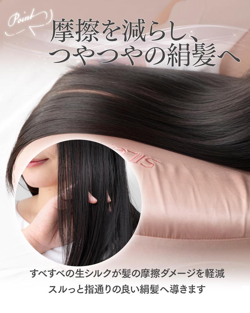 SILQA Raw Silk Hair Care Pillow [Silk Hood Protects Hair from Friction, Dryness, and Static Electricity for Smooth, Silky Morning Hair] Includes a 25