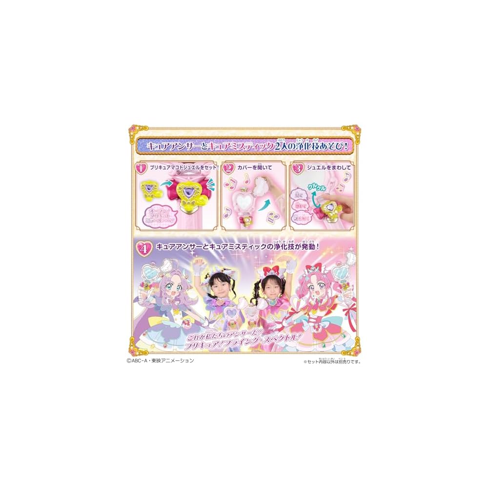 Bandai Detective Precure Jewel Cure Watch and Prikit Mirror Loupe Set Ages 3 and Up