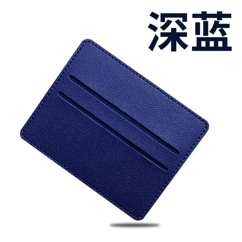 Ultra-thin ID card protective cover, card clip, women's leather card cover, pu leather credit card, multi-card card bag.