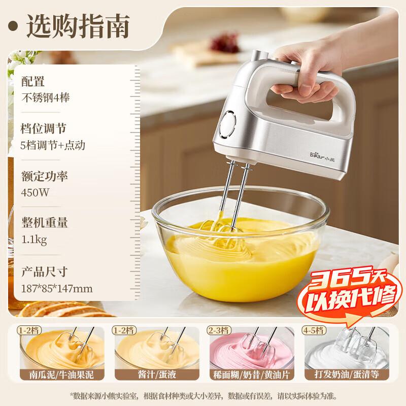 Bear Electric Handheld Mixer CN plug (adapter included)
