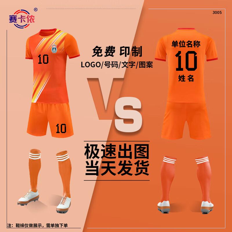 Unisex Quick-Dry Soccer & Volleyball Training Set M