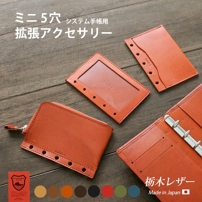 Organizzatore Mini Sistema Custodia Ricarica Carte Fatto in Giappone i-story 5 Fori 3 [Pelle Tochigi] (blu)