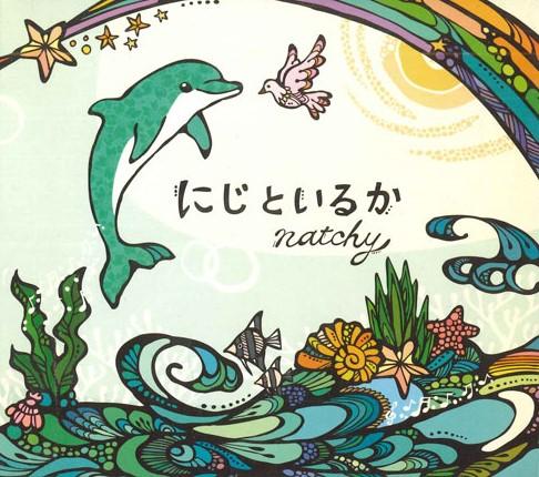 

CD NATCHY - Rainbow And Dolphin FERE1003 FERMATE Japan Japanese Pop/Rock Used